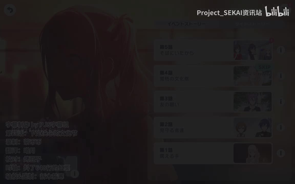 第四话：下定决心的文化节