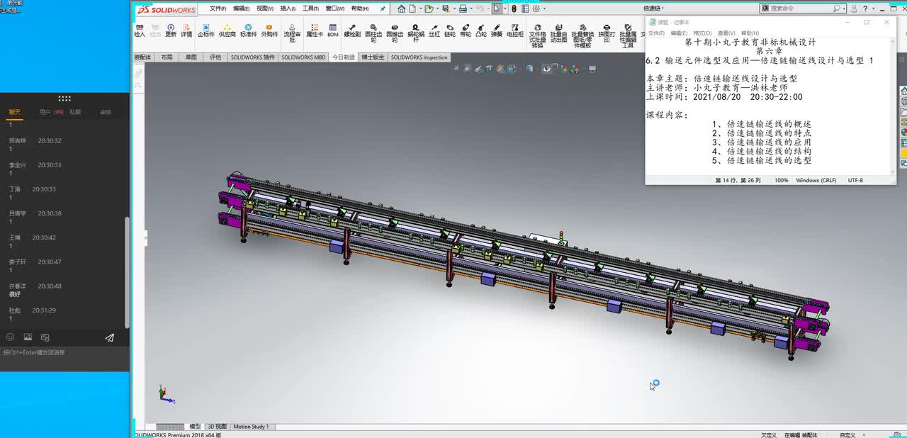 输送元件选型及应用—倍速链输送线设计与选型 1