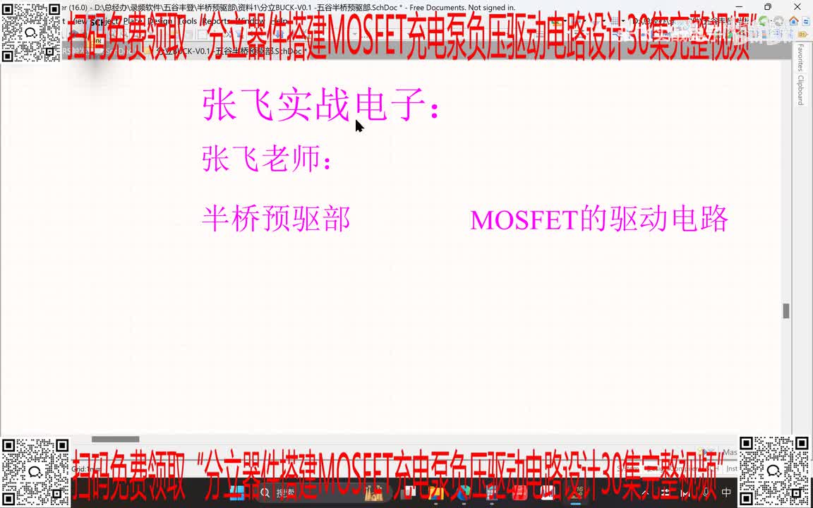 01.MOSFET的开通原理