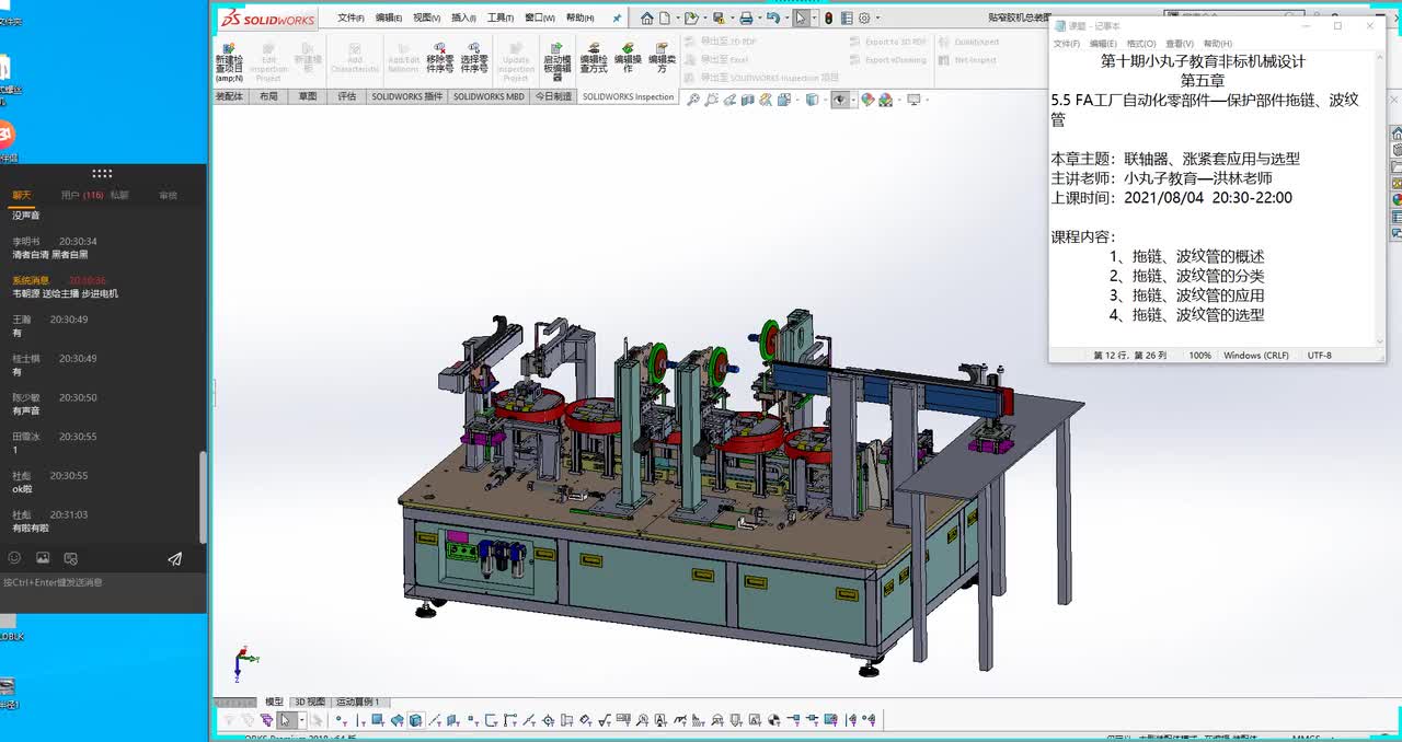 FA工厂自动化零部件—拖链、波纹管 1