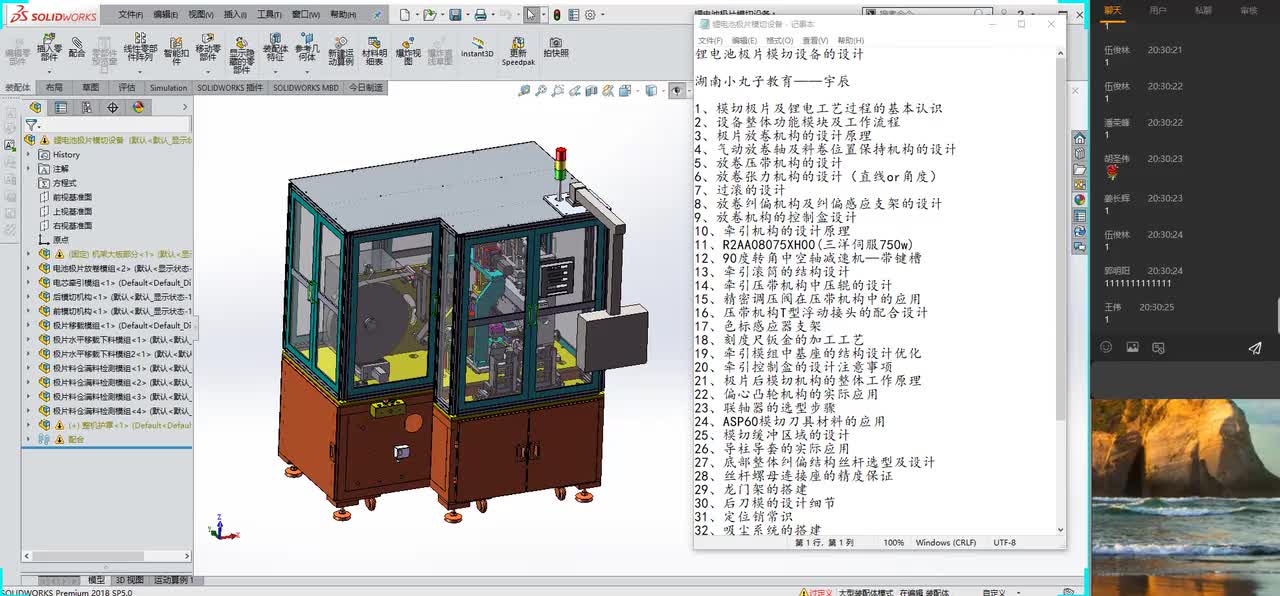 新能源行业——锂电池极片模切设备（1）