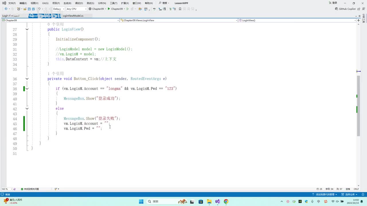 73.第9章_MVVM案例(3)