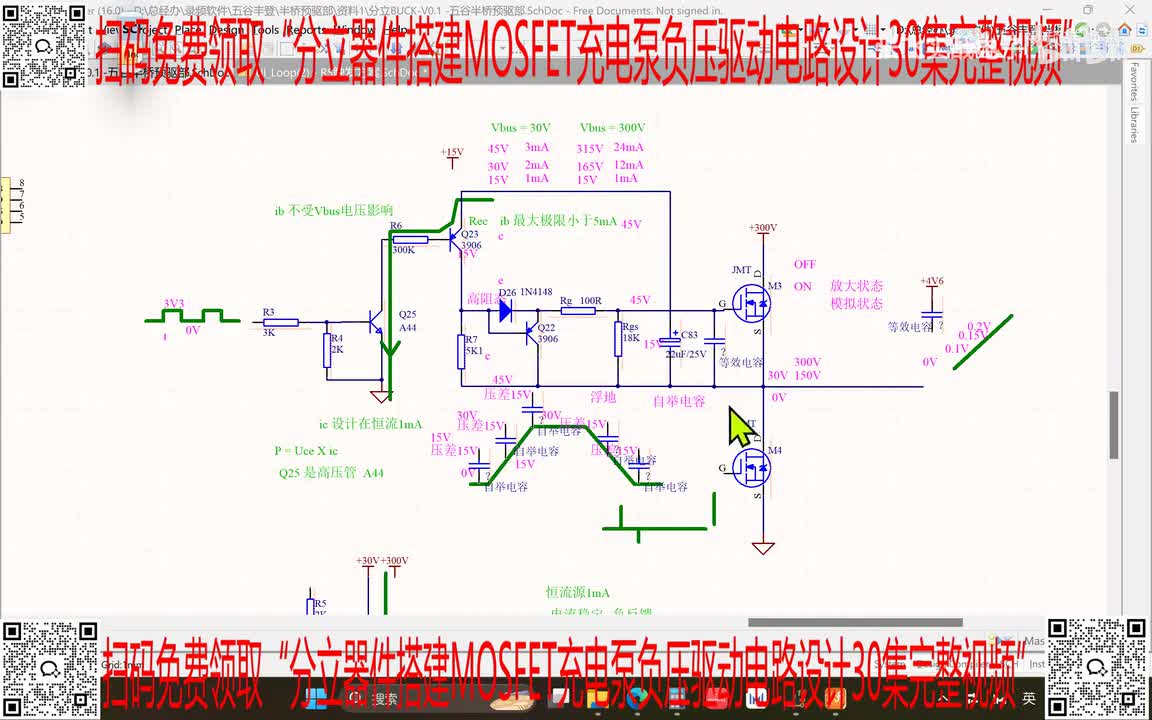 30.集成芯片讲解设计1