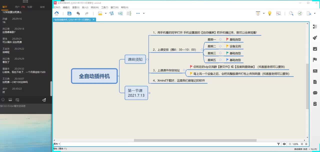 3c行业——全自动插件设备（1）