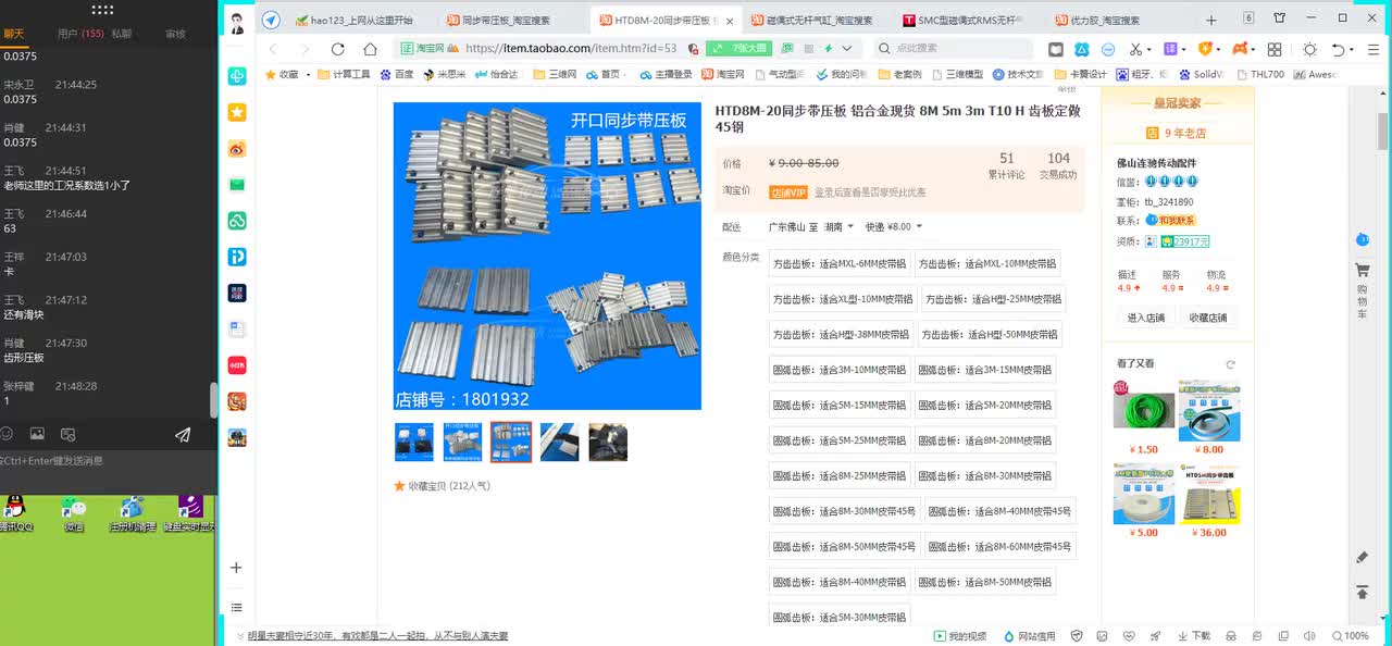 食品医药行业——颗粒料分料全自动包装机（4）