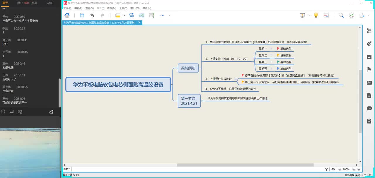 3c行业——华为平板电脑软包电芯侧面贴高温胶设备（1）