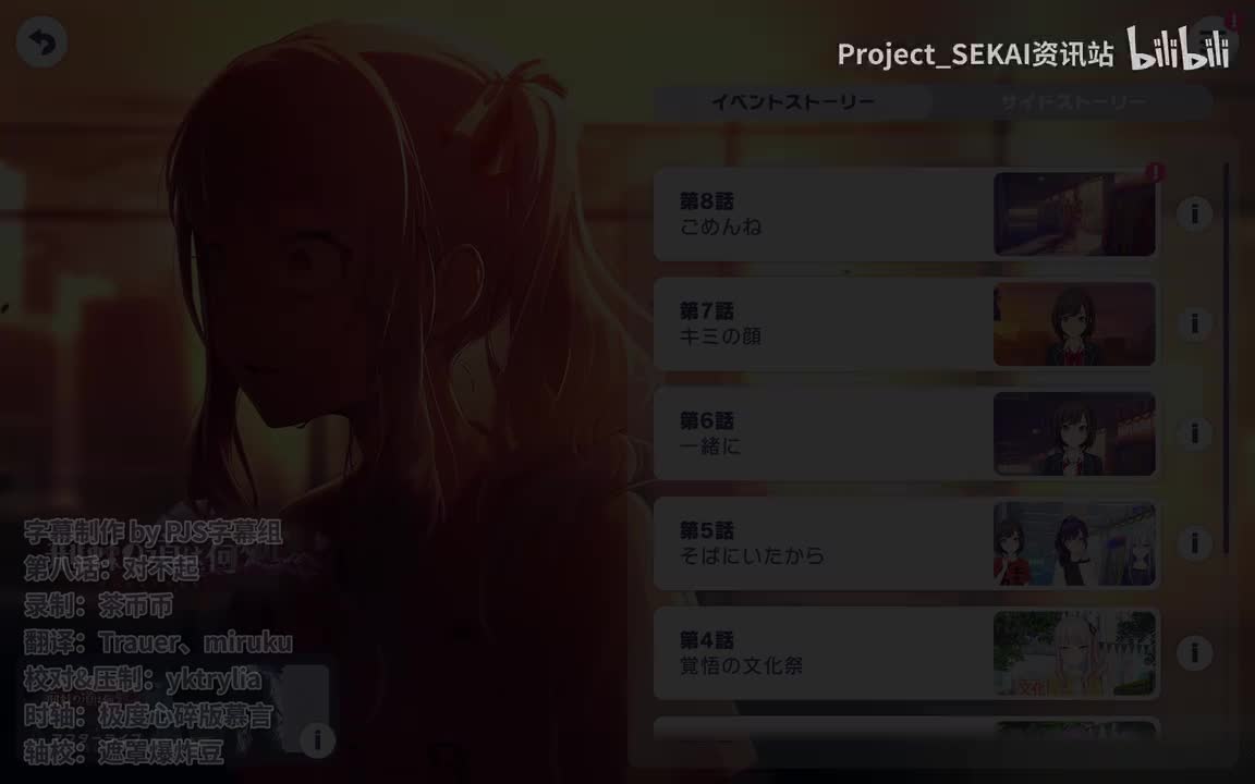 第八话：对不起