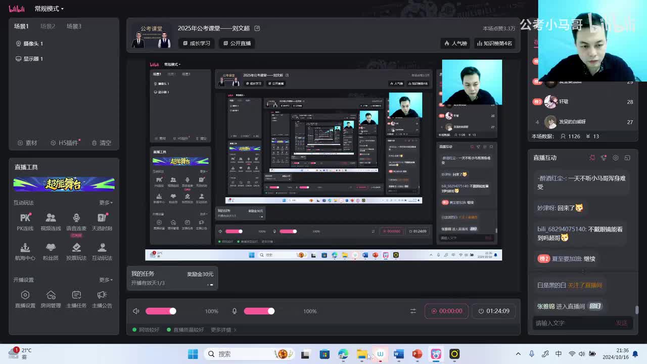 综合应用能力A类基础课-应用文一