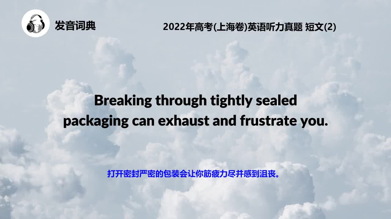 2022年高考(上海卷)英语听力真题 短文(2)