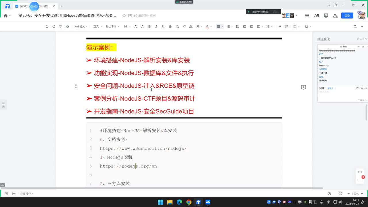 第30天：JS应用&NodeJS指南&原型链污染&Express框架&功能实现&审计