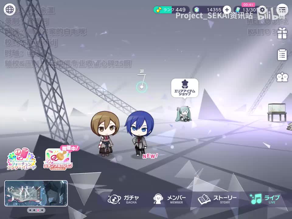 2113-争吵余温（MEIKO、KAITO）