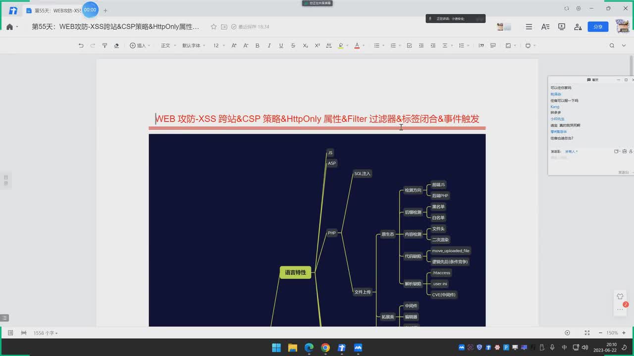 第55天：XSS跨站&CSP策略&HttpOnly属性&Filter过滤器&标签闭合&事件触发