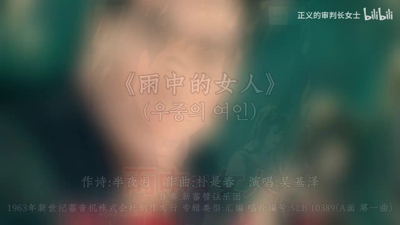 《雨中的女人》吴基泽（1963年）