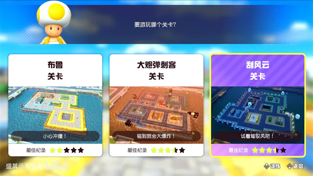 酷霸破坏者-刮风云关卡