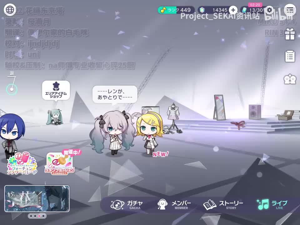 2112-花绳东京塔（MIKU、RIN）