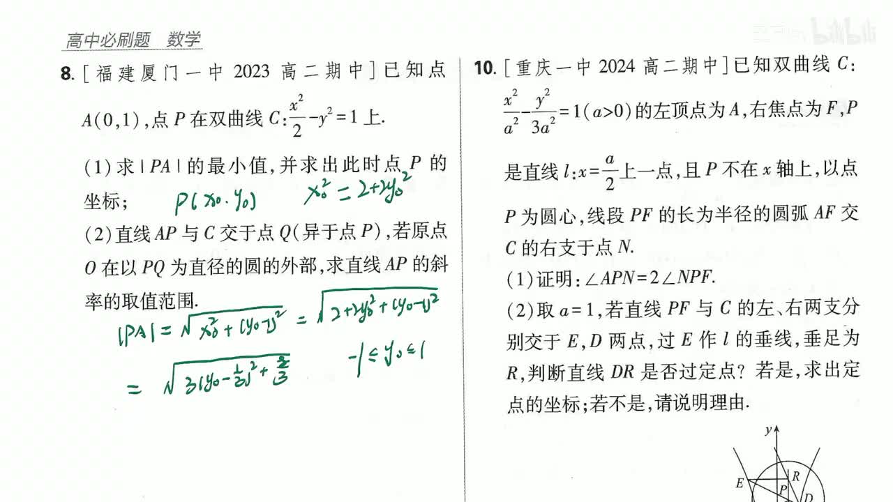 第3.2节综合训练 第70页