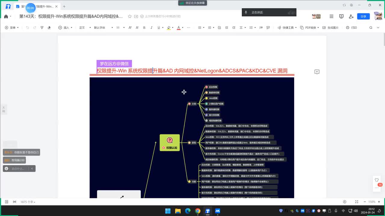 第143天：Win系统权限提升篇&AD内网域控&NetLogon&ADCS&PAC&KDC&CVE漏洞