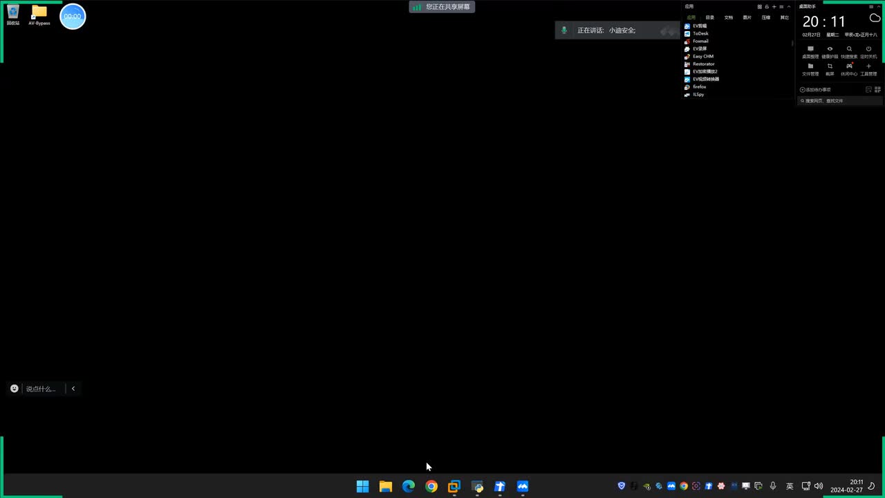 第151-152天：C2远控篇&C&C++&InlineHook挂钩&动态API调用&突破内存加密&导入表检测