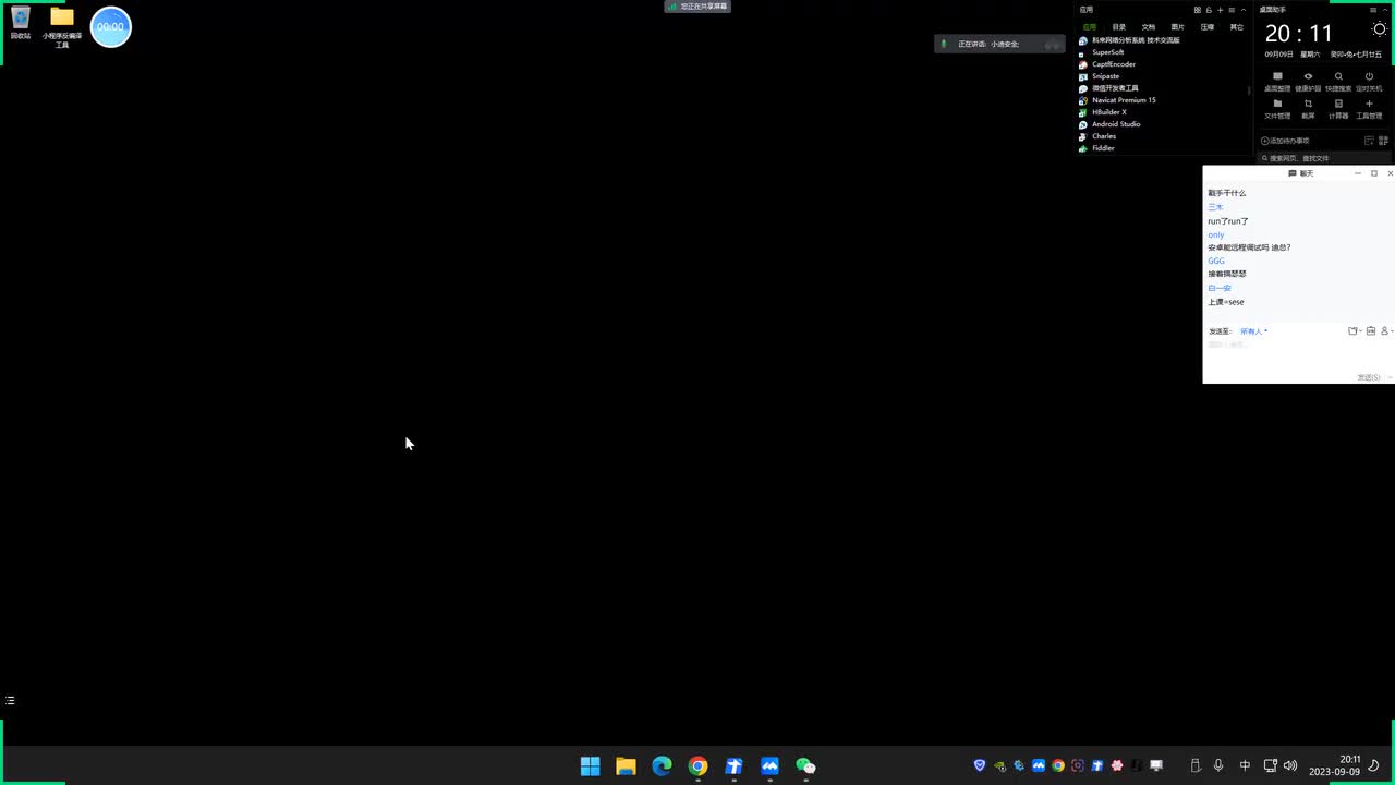 第90天：小程序篇&反编译&外在抓包&主包分包&配置泄漏&算法逆向&未授权