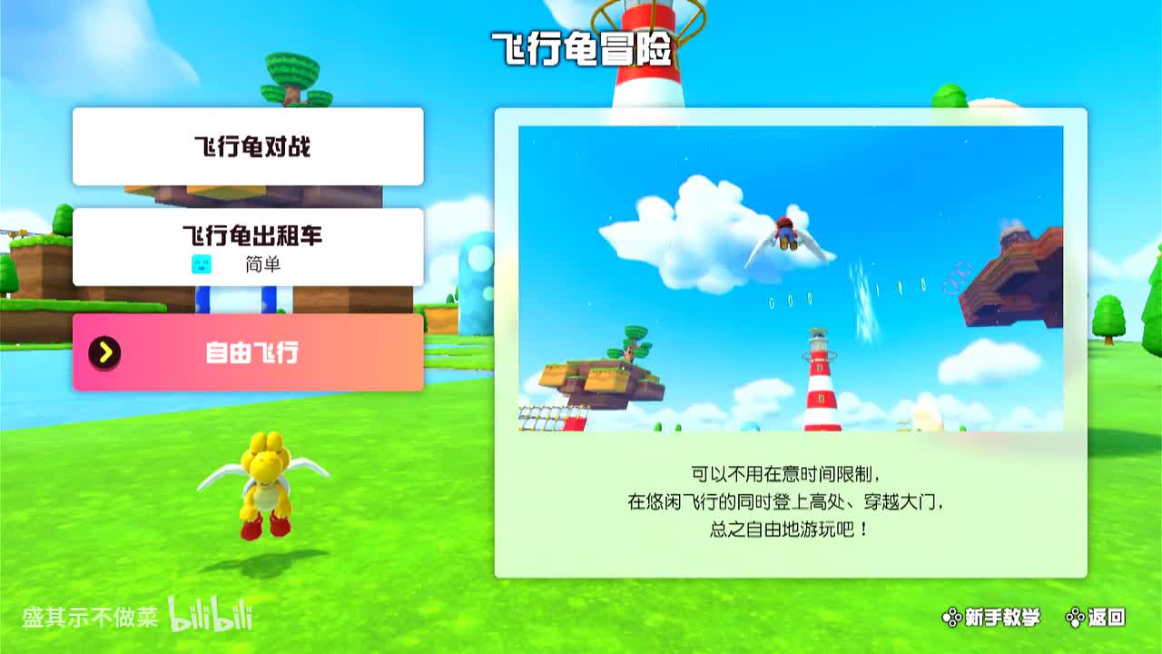 飞行龟冒险-飞行龟出租车