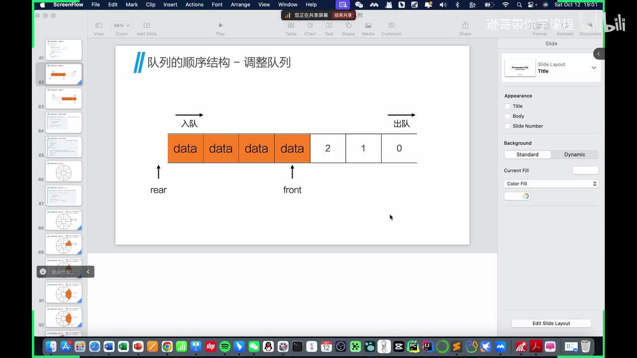 6.循环队列_讲题_递归