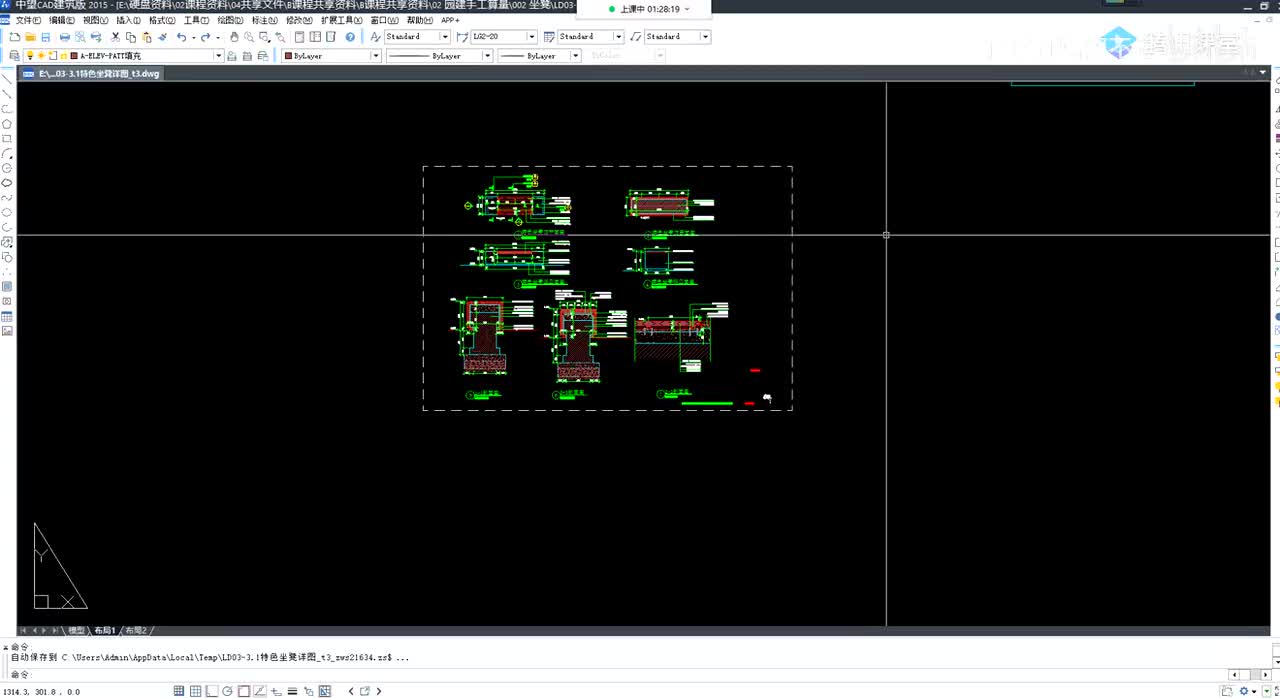 11 第六篇（2）：异形坐凳算量讲解