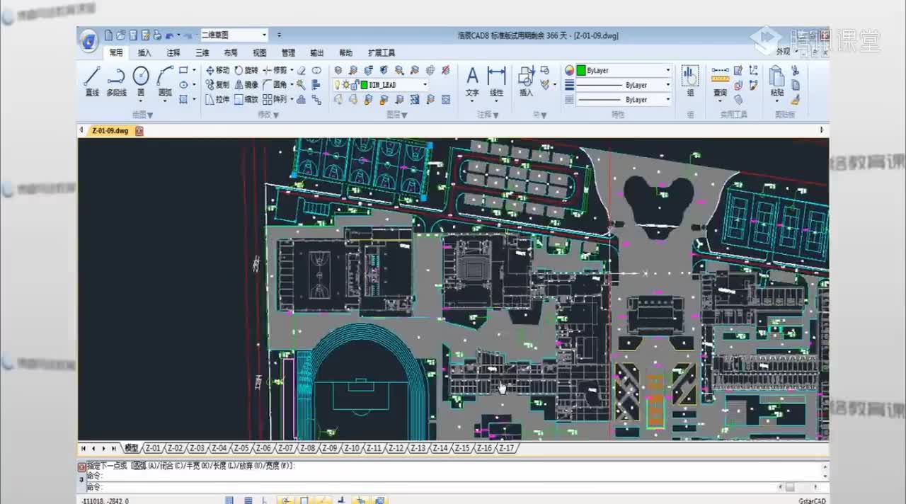 05.铺装、景观识图施工工序清单定额介绍及选用