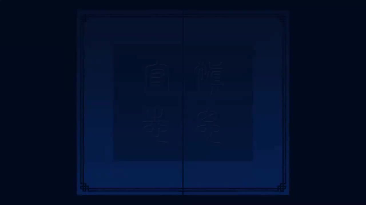 李东峰陈超武王战峰张腊梅.秦腔《胭脂》西安易俗社演出