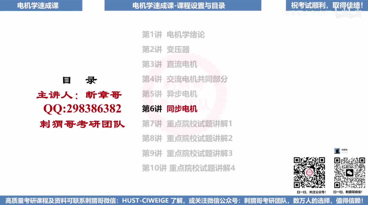 6.1同步电机实物、物理、数学模型