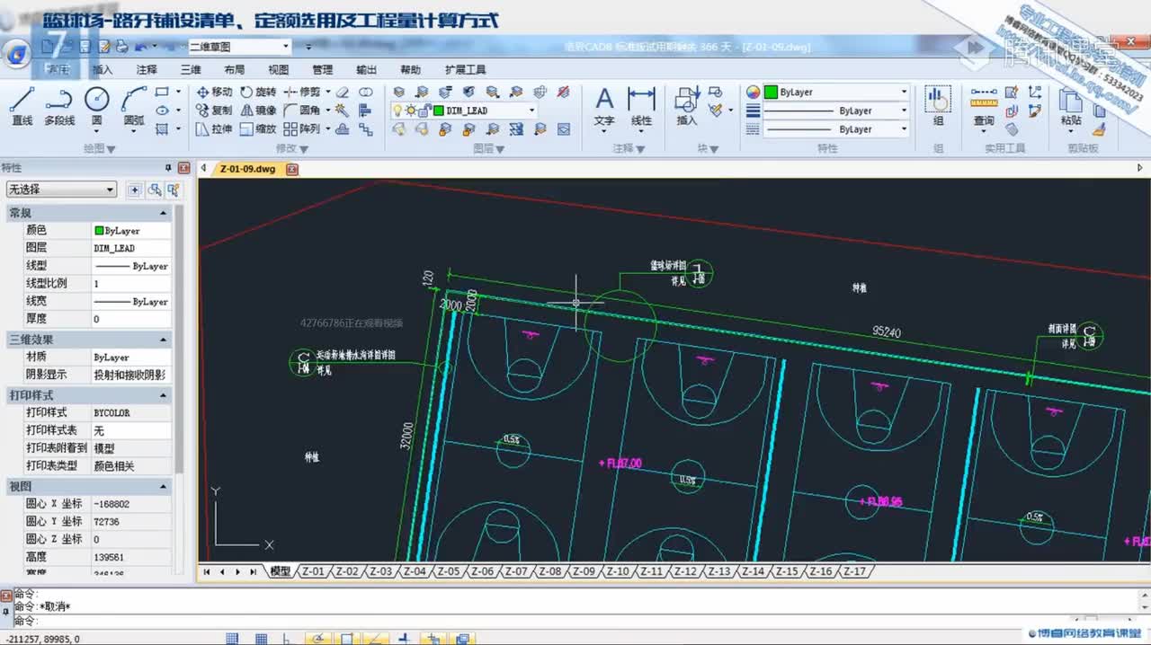 07.路牙铺设清单、定额选用及工程量计算方式