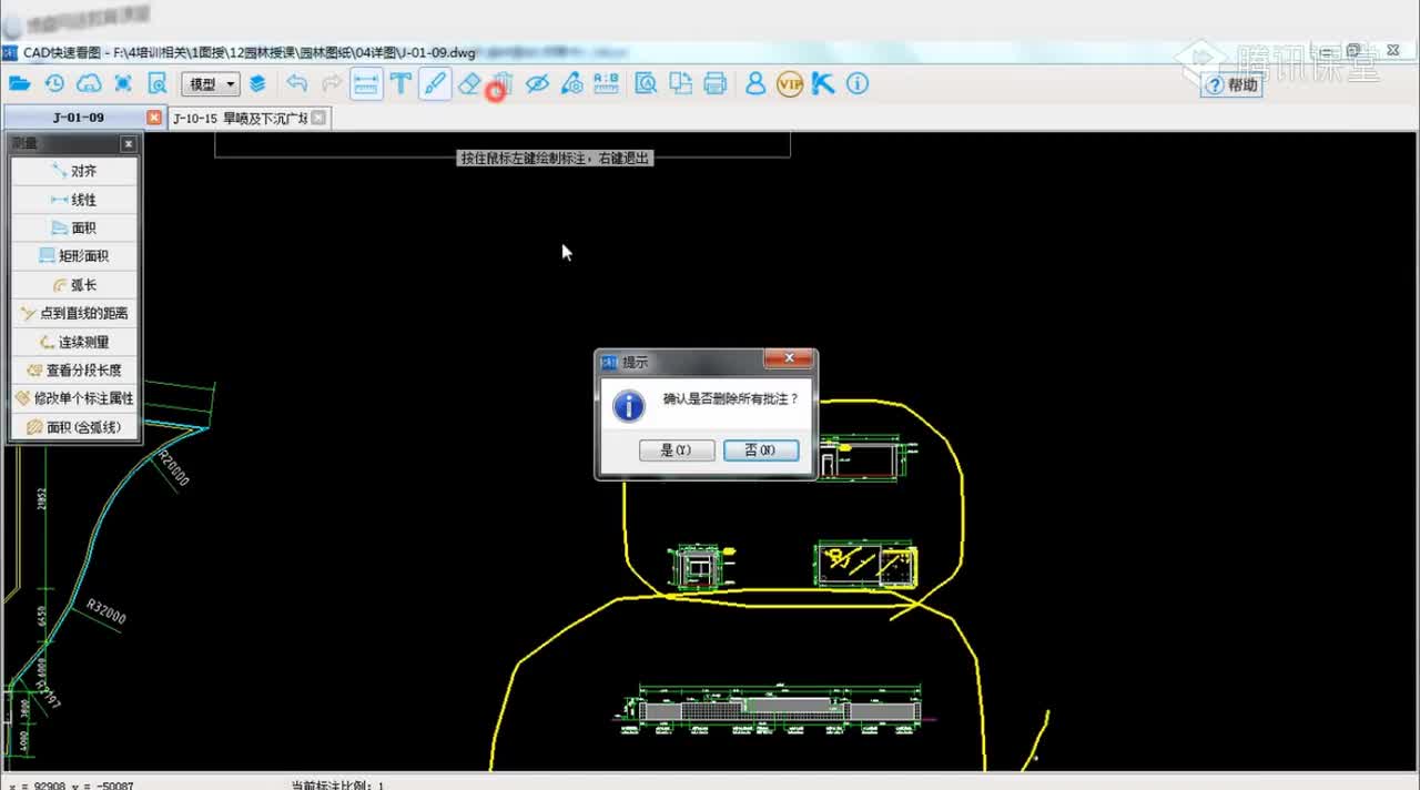 19.坐凳工程识图、清单定额的套用及工程量计算