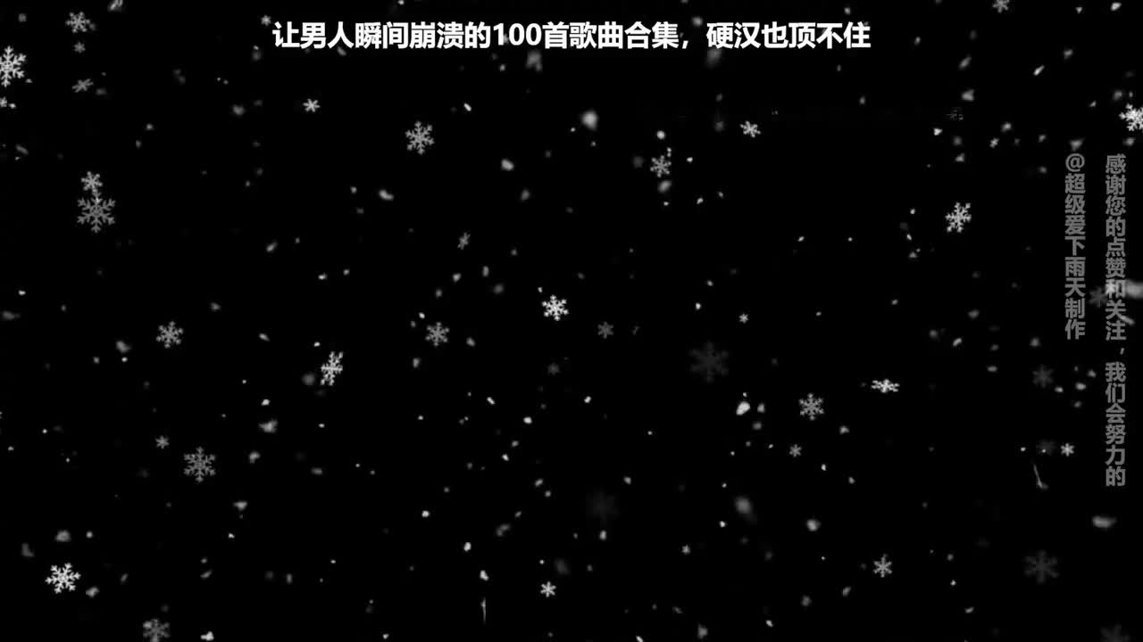 伤感男声《100首》