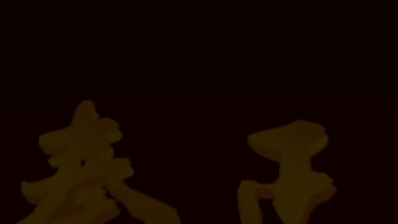 谭建勋收徒拜师仪式特别节目.秦腔碗碗腔《李十三》陕西省戏曲研究院眉碗团演出