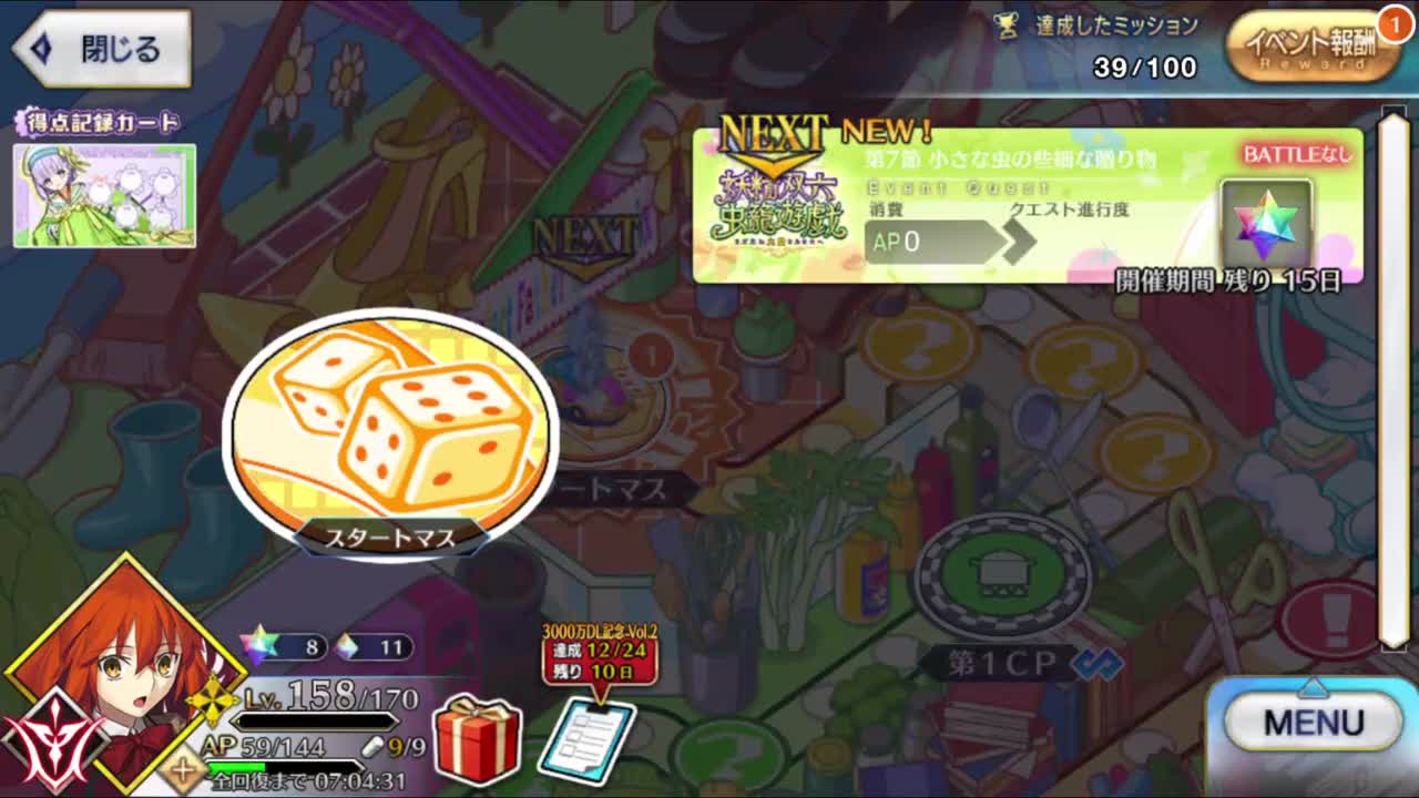 第7节 小小虫豕微不足道的礼物