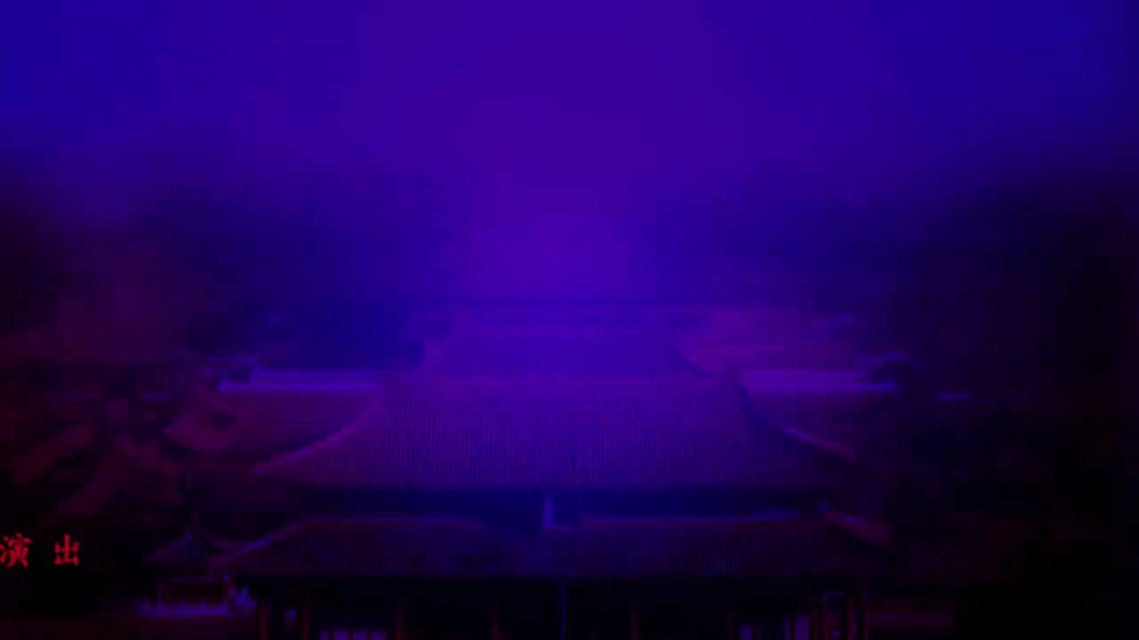 王航.秦腔《狸猫换太子》（上本陕西省戏曲研究院小梅花秦腔团演出