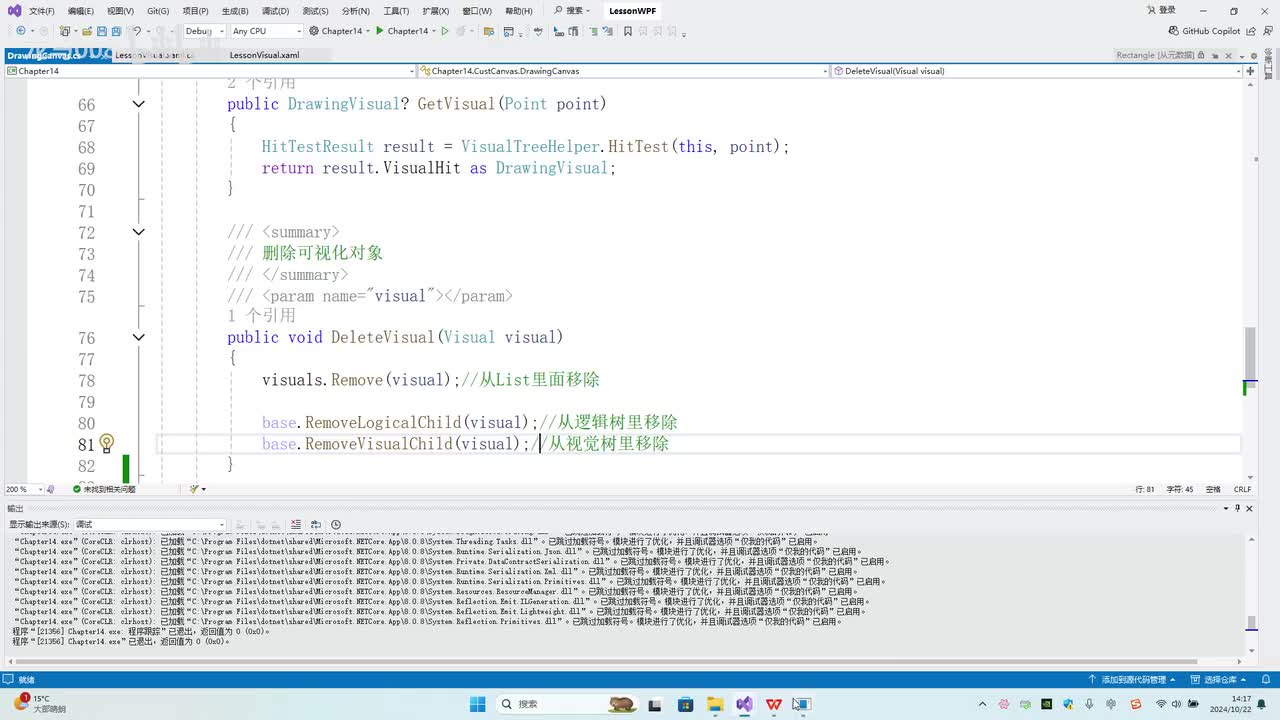 113.第14章_可视化案例_框选小方格(2)