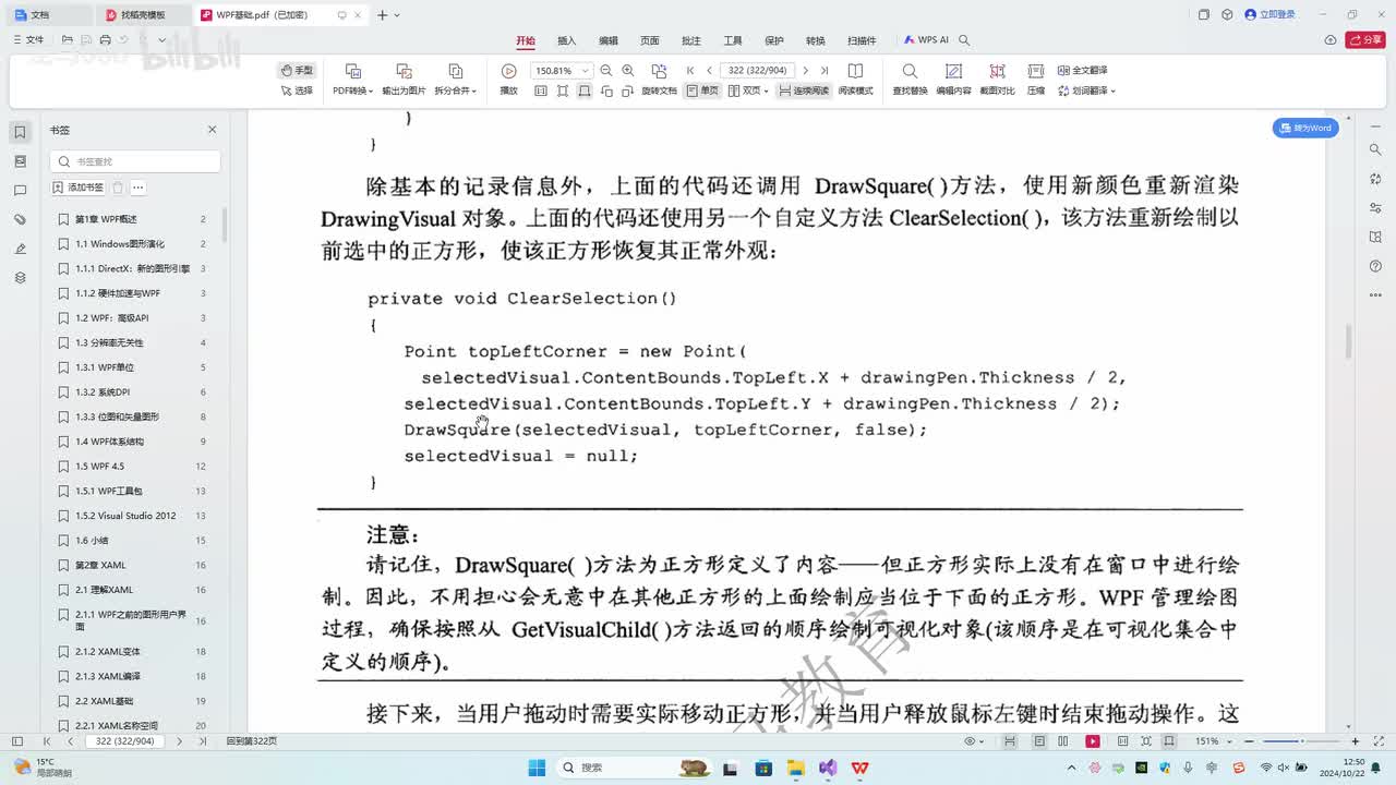 111.第14章_可视化案例_选择移动小方格(2)