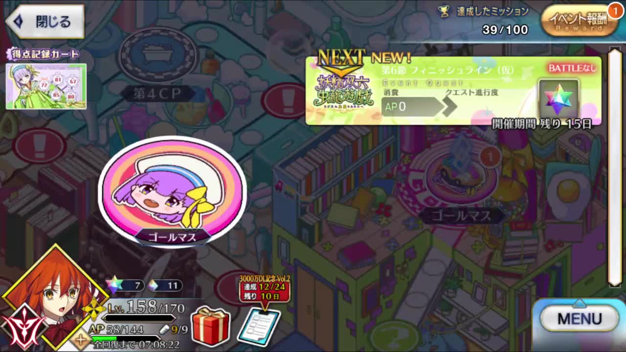 第6节 终点线（伪）