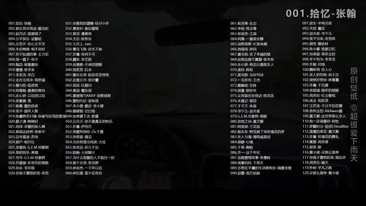 经典老歌《120首》