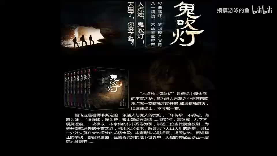 51-黄皮子坟 11-20