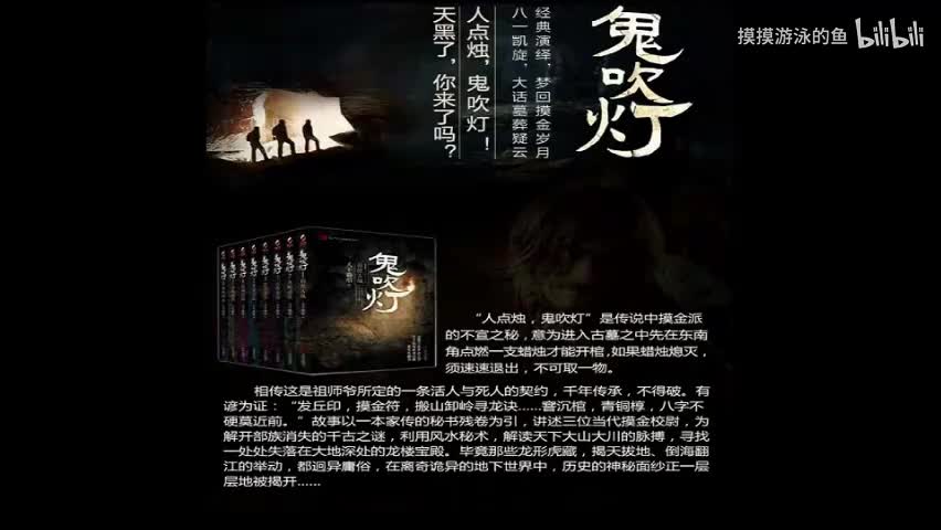 24-龙岭迷窟 121-125