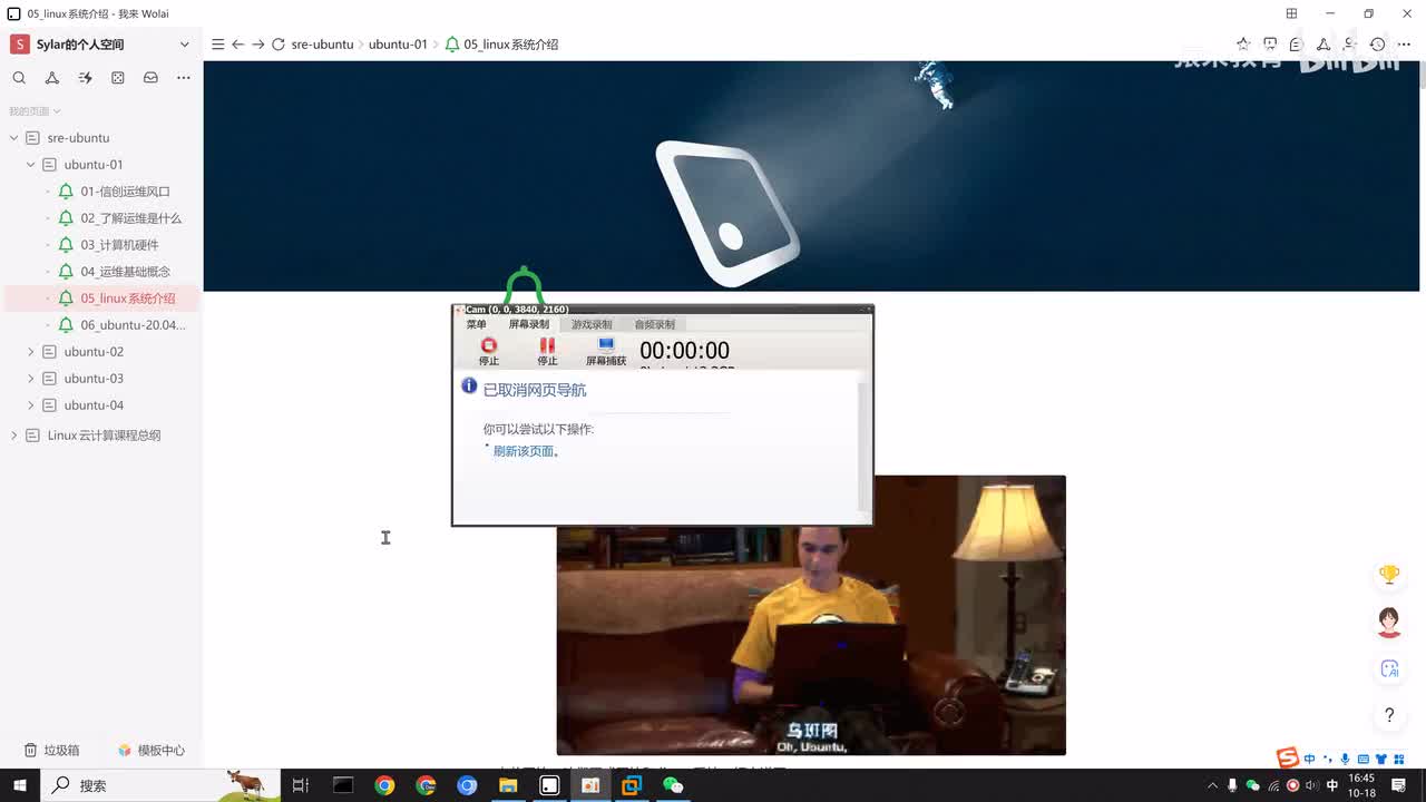 01_操作系统介绍