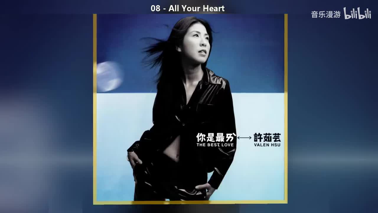 08 - All Your Heart