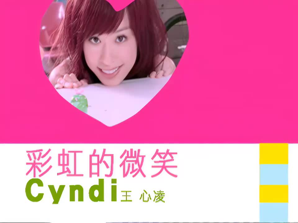 52. 【4K修复 童年回忆】王心凌 - 彩虹的微笑(电视剧《微笑Pasta》主题曲) MV 2160P修复版