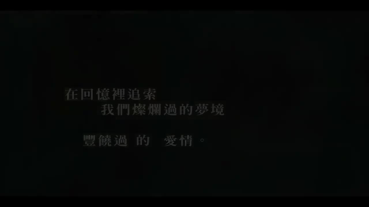 84. 【1080P修复 周杰伦作曲】S.H.E - 热带雨林 MV 修复版