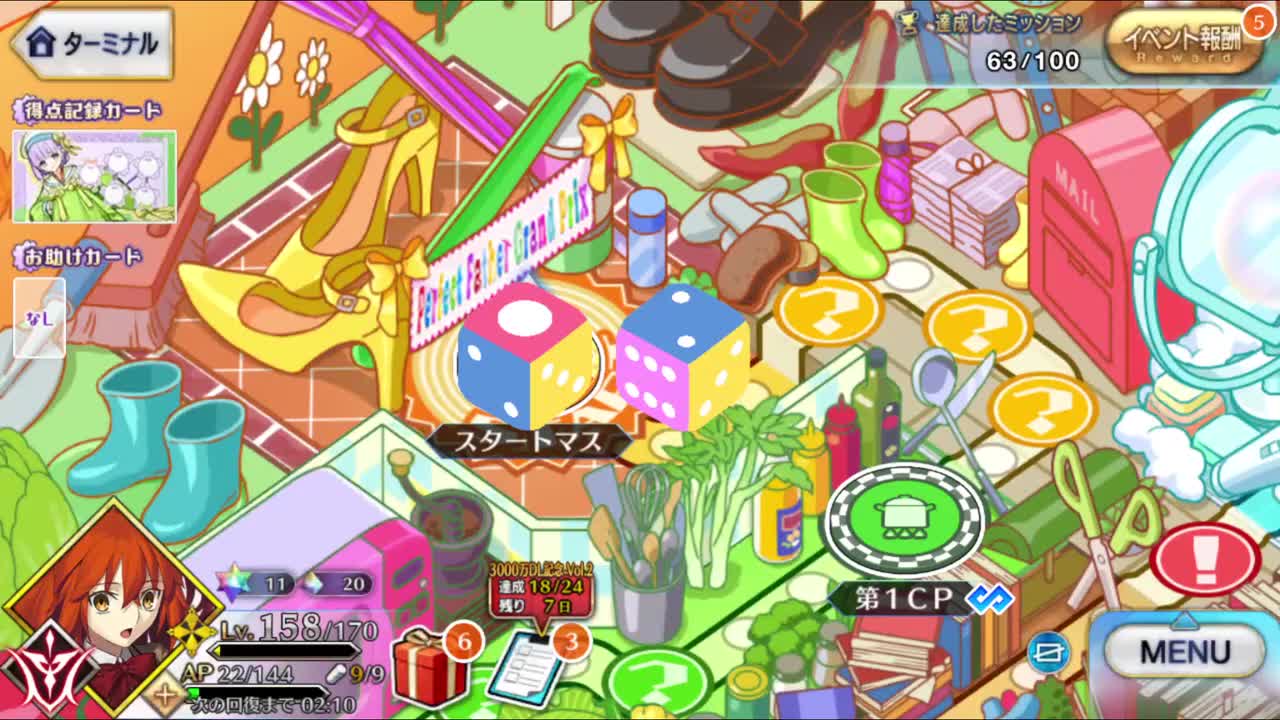 第12节 3rd LAP A/孩子们欢笑的地方