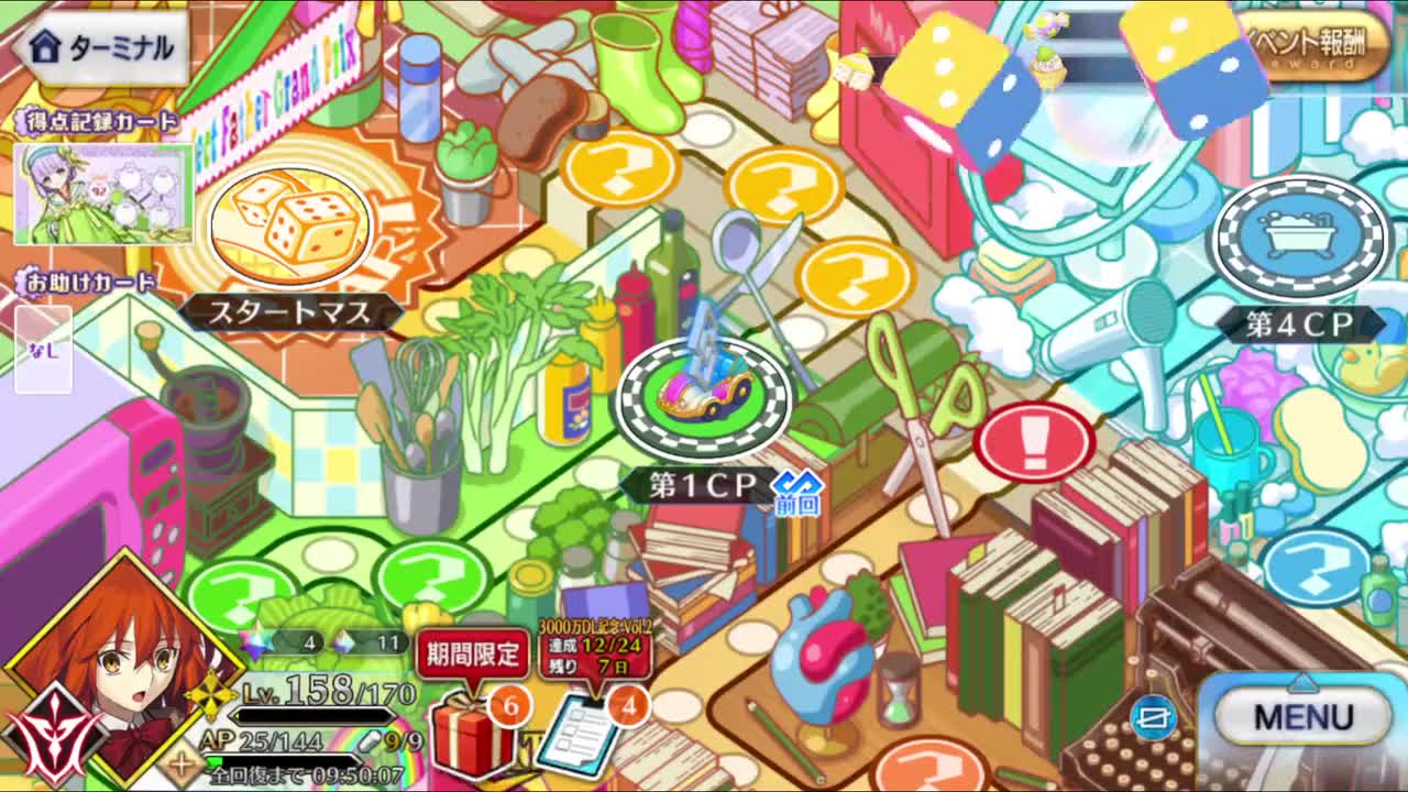 第9节 2nd LAP B/火焰静静摇曳