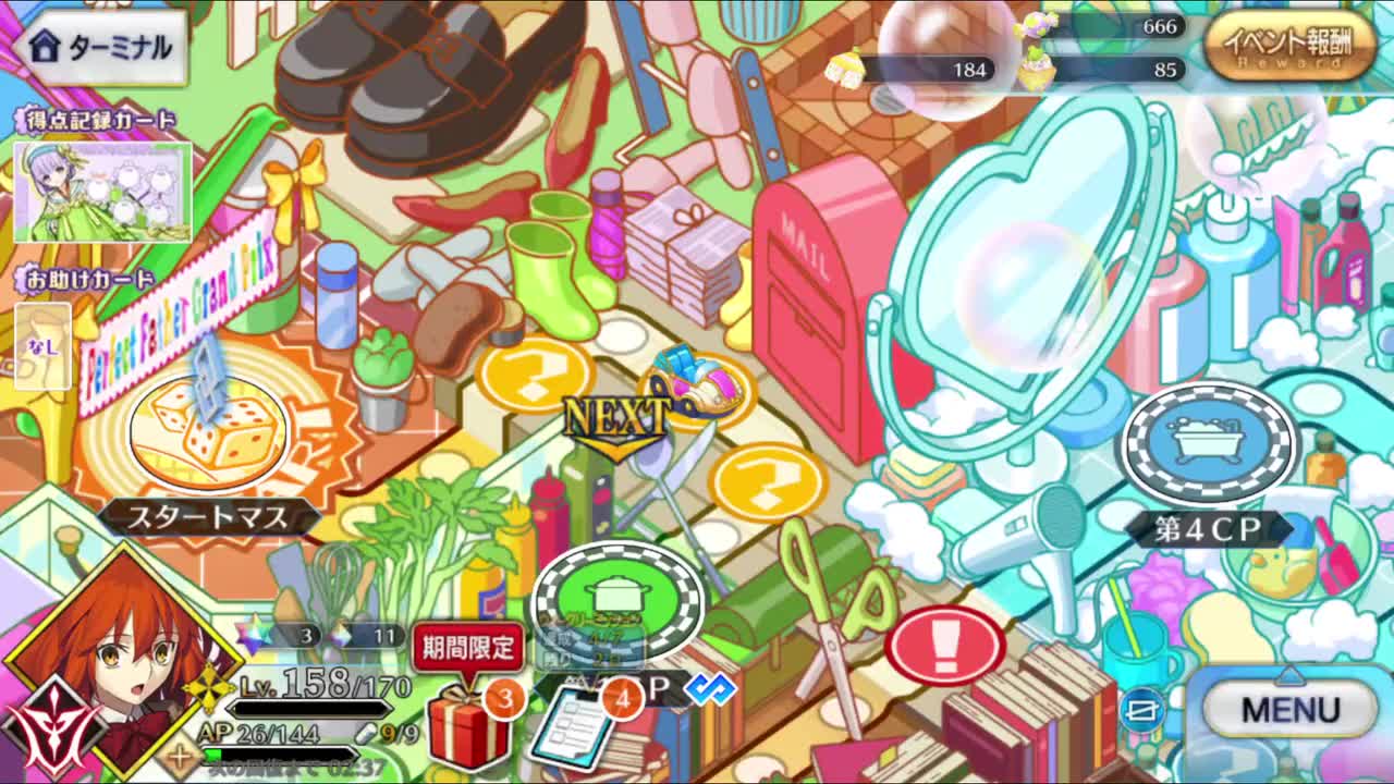 第8节 2nd LAP A/第一位帮手