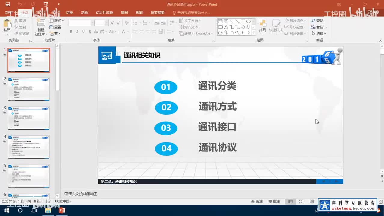 57_关于OPC通讯协议相关知识介绍