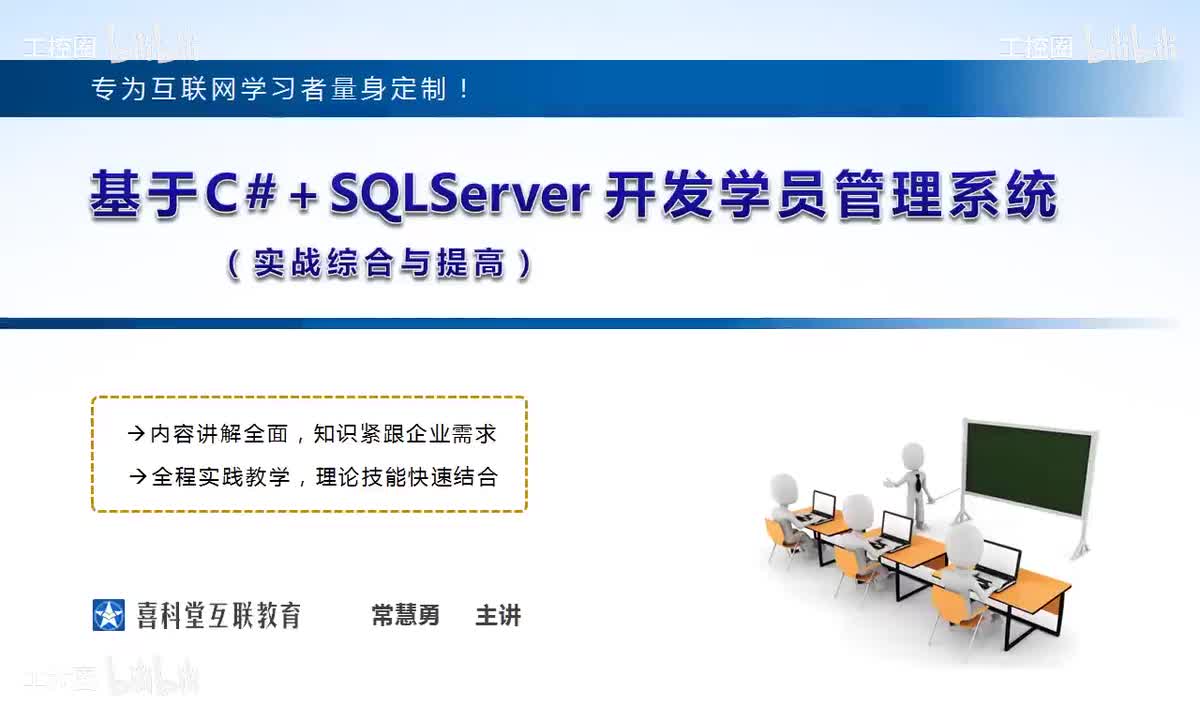 12_项目学习要求讲解